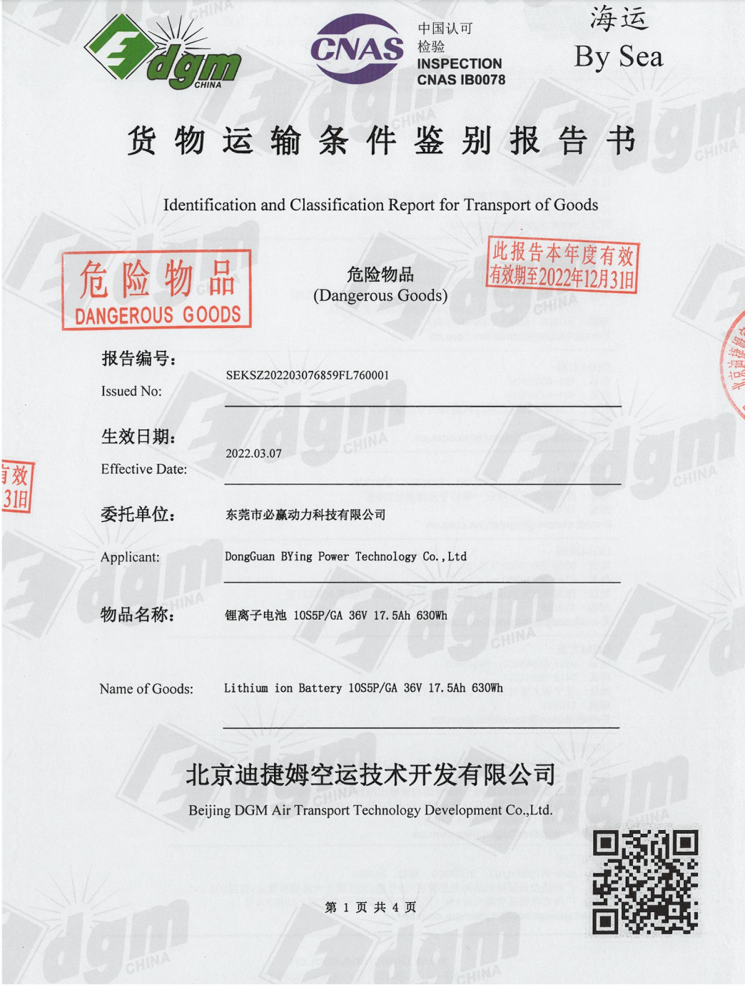 certificats 5