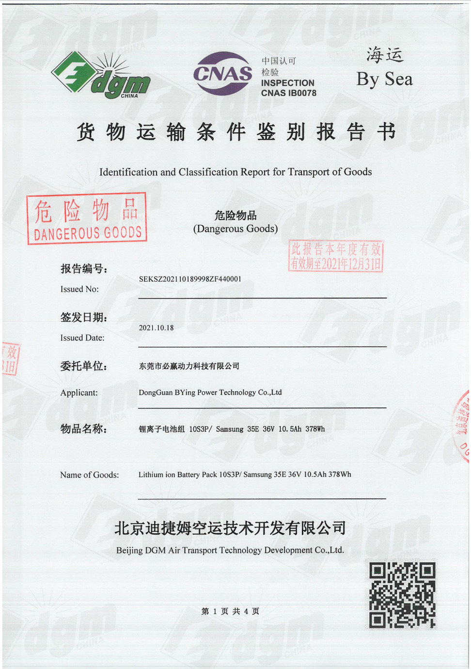certificats 9